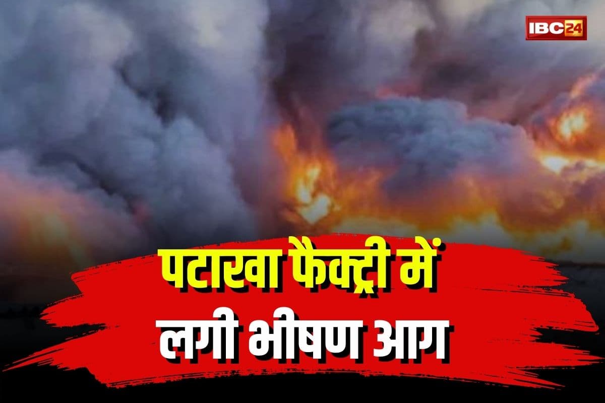 Firecracker Factory Fire: पटाखा फैक्ट्री में लगी भीषण आग, 17 की जलकर हुई दर्दनाक मौत, आसपास के इलाके में दहशत का माहौल