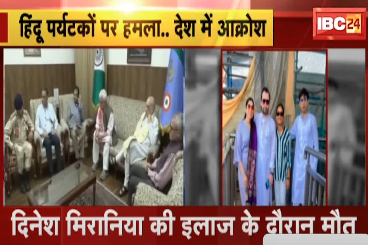 Pahalgam Terror Attack News: आतंकियों ने पहले कलमा पढ़ने कहा, नहीं पढ़ पाए तो दिनेश के सीने में मार दी गोली, बेटी ने बताई आंखों देखी