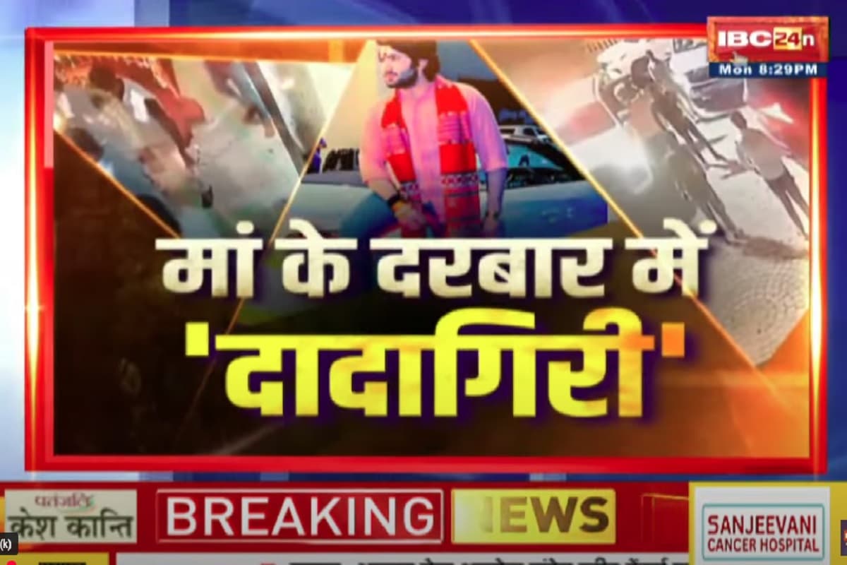 Face To Face Madhya Pradesh: मां के दरबार में ‘दादागिरी’ ! पिता का पॉवर..चढ़ा बेटे के सिर पर! क्या रात में ही नहीं पकड़ा जा सकता था विधायक पुत्र? देखिए पूरी रिपोर्ट