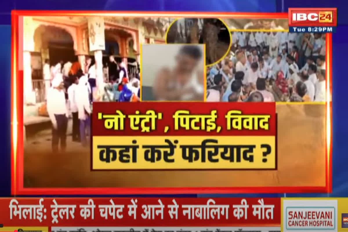 Face To Face Madhya Pradesh: ‘नो एंट्री’, पिटाई, विवाद..कहां करें फरियाद? क्या इंदौर में हुई घटना दलित अपमान का मामला है या सिर्फ स्थानीय विवाद? देखिए पूरी रिपोर्ट