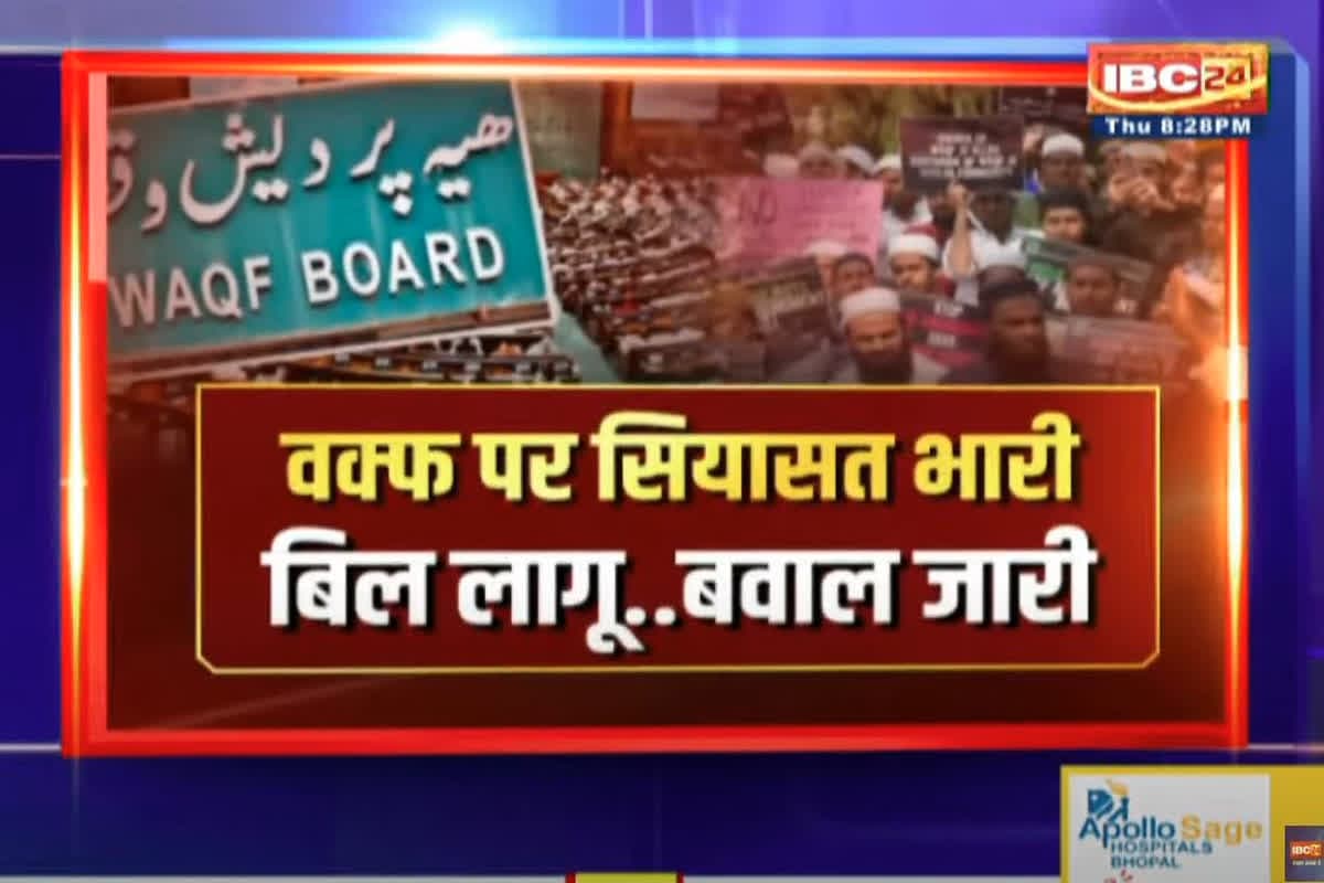 Face To Face Madhya Pradesh: वक्फ पर सियासत भारी..बिल लागू..बवाल जारी, बिल पर सवाल उठाना क्या संसद की विश्वसनीयता कम करता है?