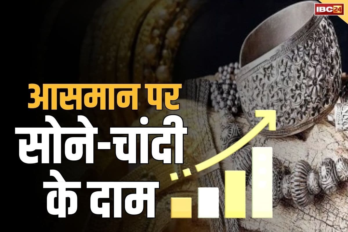Gold Silver Rate Today Latest News: सोना हुआ 90000 रुपए तोला, चांदी पहुंची 1 लाख तक! जानिए आपके शहर में क्या है गोल्ड-सिल्वर का रेट