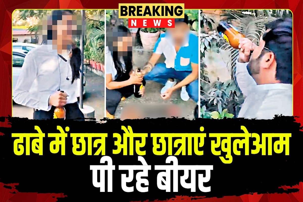 Indore News: ढाबे पर खुलेआम जाम छलकाते दिखे कॉलेज स्टूडेंट्स, सोशल मीडिया पर वायरल हुआ वीडियो