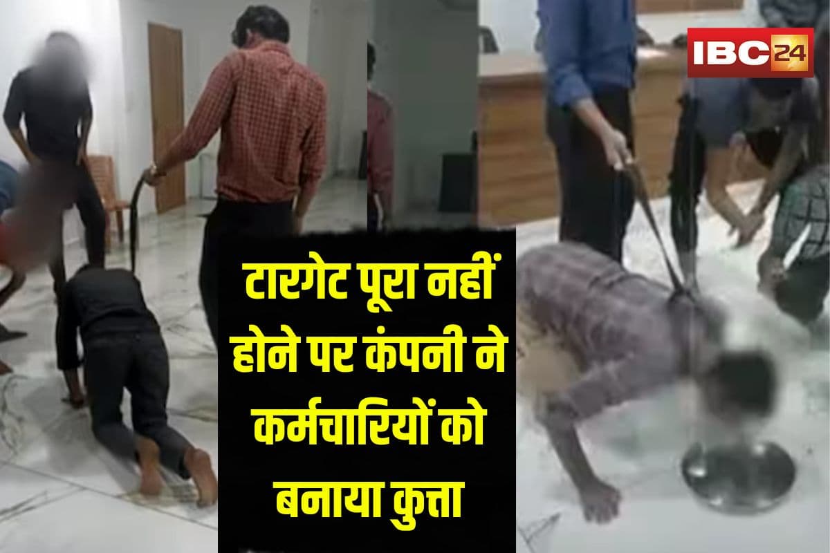 Kochi Employees Viral Video: गले में पट्टा, कुत्ते जैसा चलाया फिर फर्श भी चटवाया… टारगेट नहीं पूरा होने पर कंपनी ने कर्मचारियों को दी सजा? वीडियो हुआ वायरल