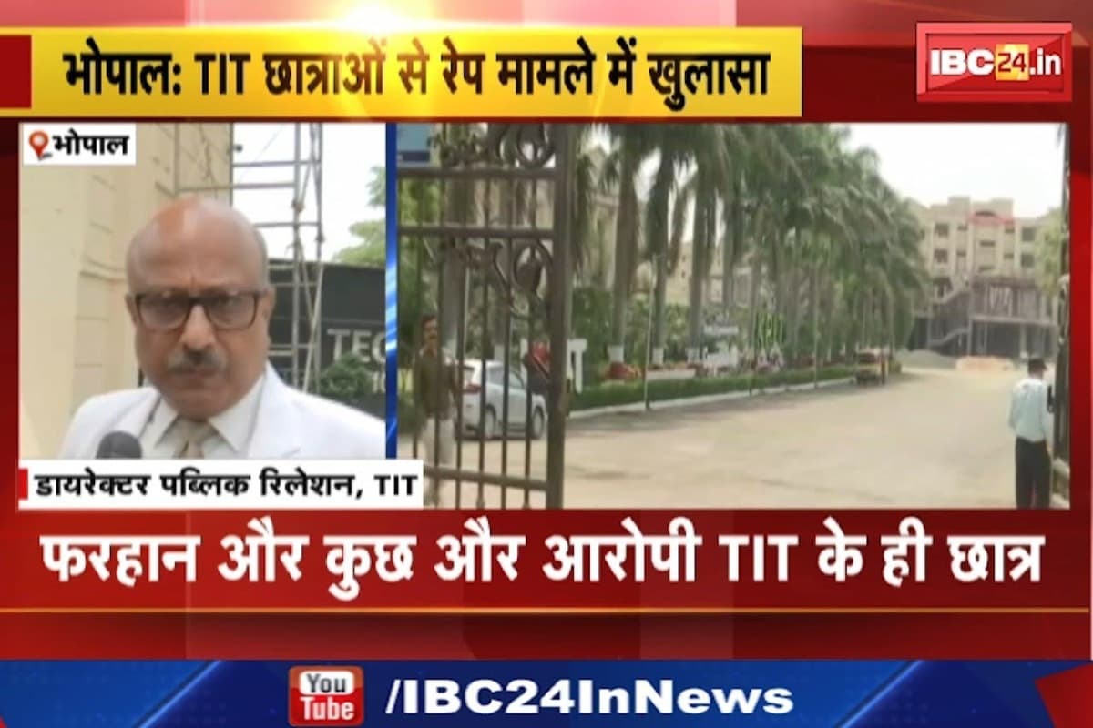 भोपाल में कॉलेज स्टूडेंट्स के साथ रेप का मामला, आरोपी फरहान के मोबाइल में कई छात्राओं के अश्लील वीडियो