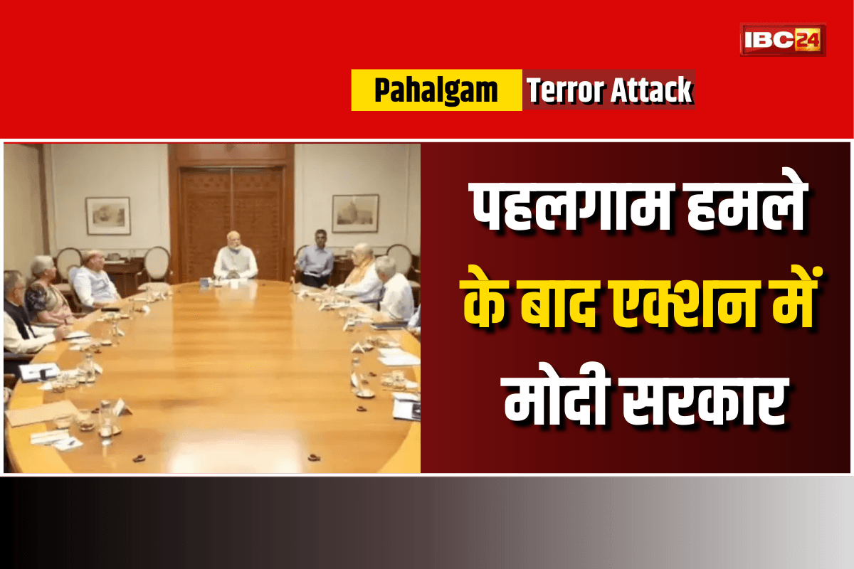 Pahalgam Terror Attack News: आतंकियों के खिलाफ आज मोदी सरकार ले सकती है बड़ा फैसला, पीएम आवास पर CCS की बैठक शुरू, शाह-राजनाथ-डोभाल मौजूद