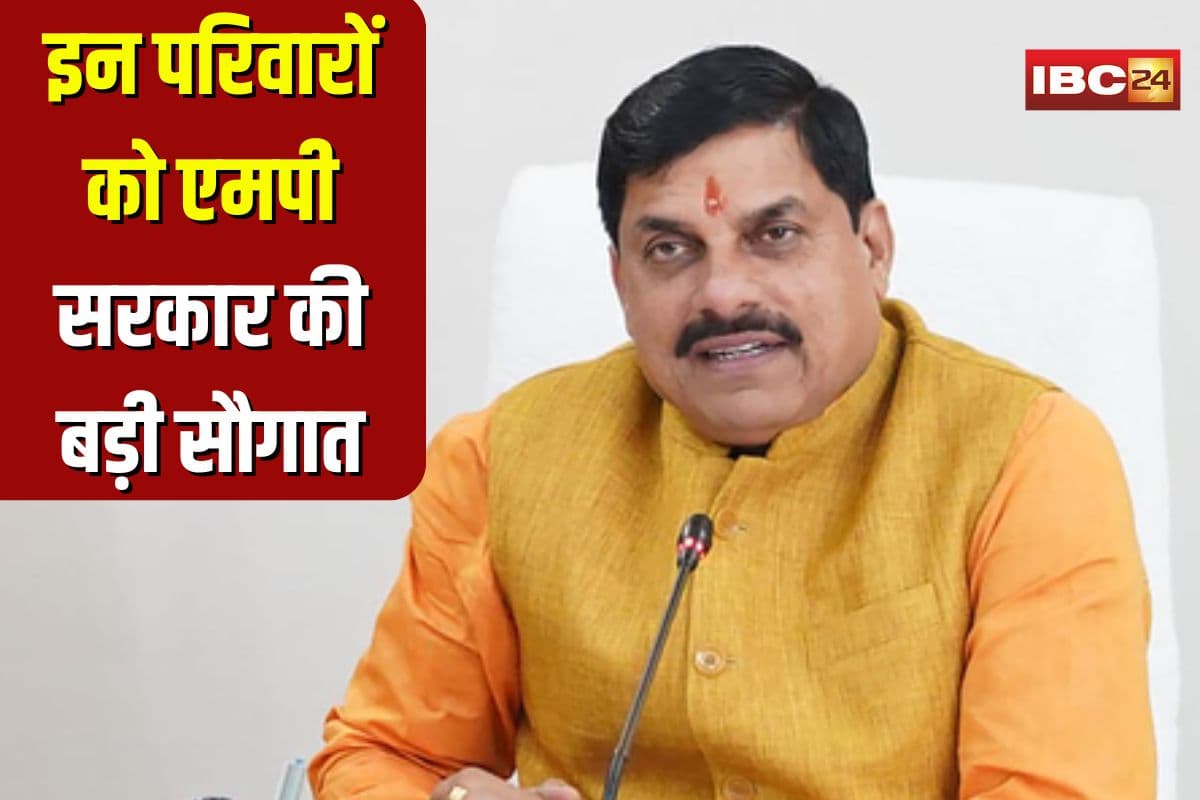 CM Mohan Yadav Amount Transfer: इन परिवारों को एमपी सरकार की बड़ी सौगात! सीएम मोहन आज करेंगे 600 करोड़ की सहायता राशि का वितरण, इतने परिवारों को मिलेगा आर्थिक सहारा