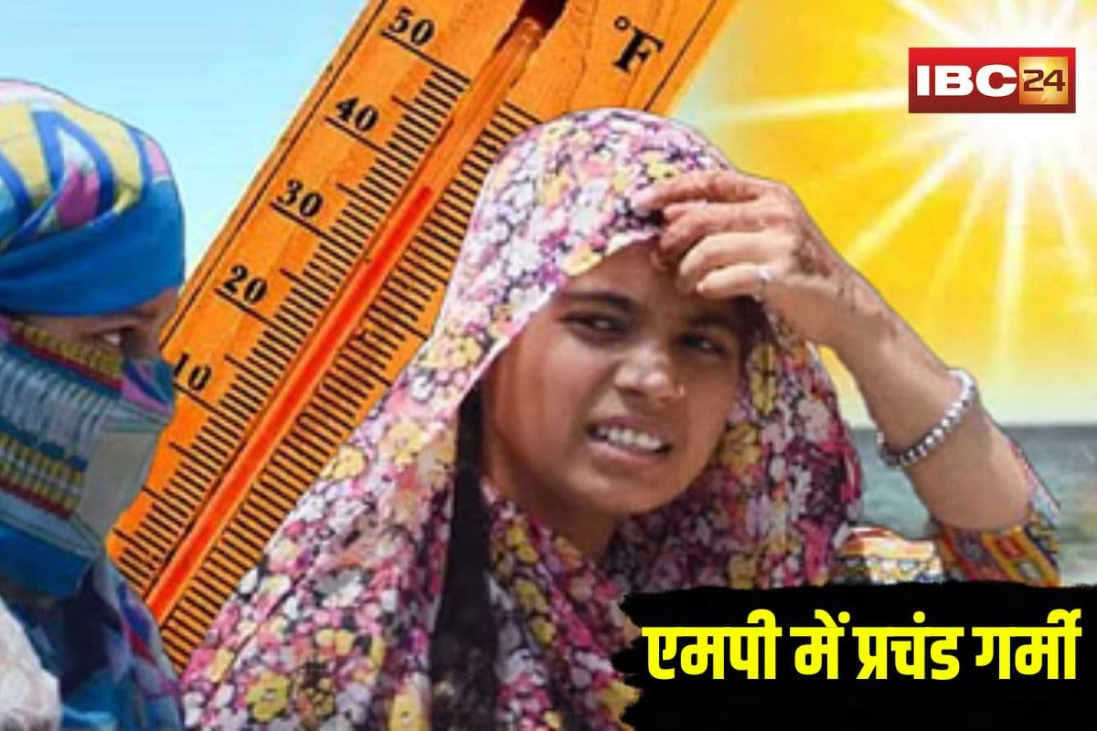 MP Weather Latest Update: मध्य प्रदेश में आज से और बढ़ेगी गर्मी… पारा 42.2 डिग्री के पार, इन इलाकों में बारिश की संभावना
