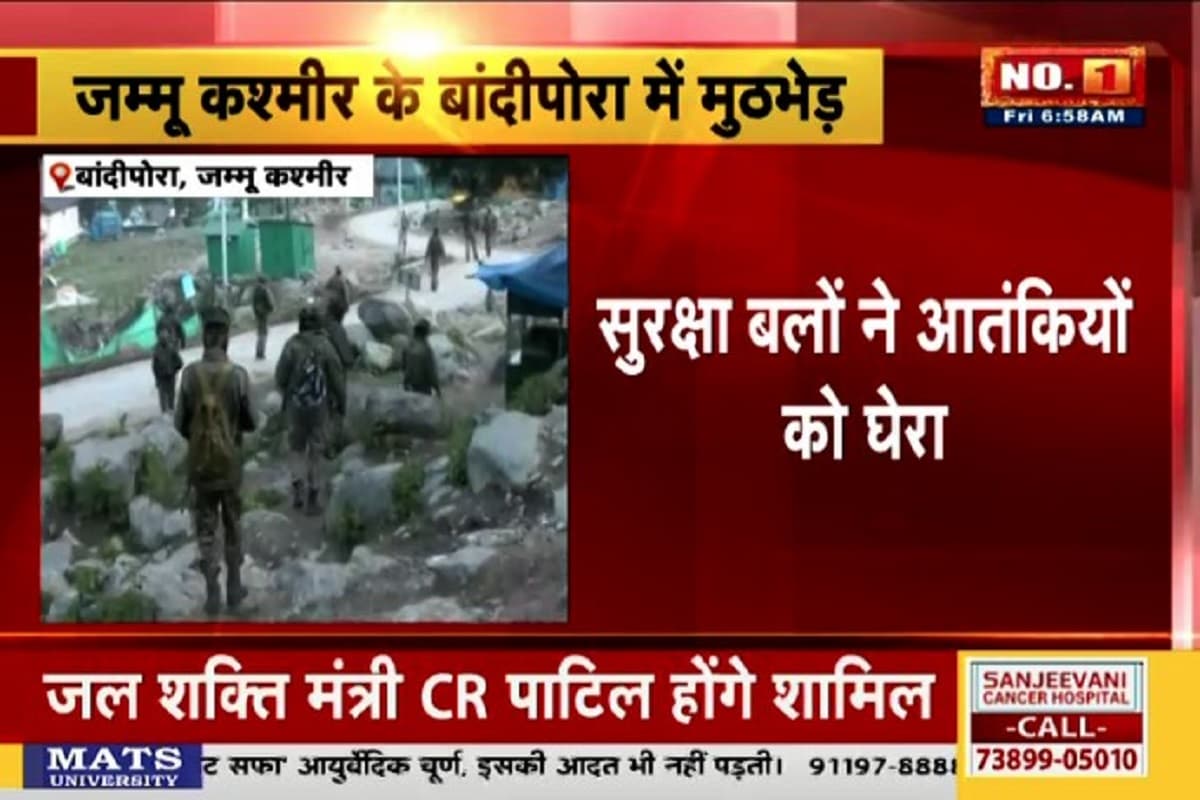 Bandipora Encounter in Jammu Kashmir: जम्मू-कश्मीर के बांदीपुरा में मुठभेड़, सुरक्षा बलों ने आतंकियों को घेरा, सर्च ऑपरेशन जारी