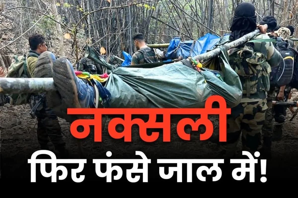 CG Naxal Latest Encounter: फिर मिली बड़ी कामयाबी.. 13 लाख के इनामी दो नक्सली ढेर, एके-47, पिस्टल और कारतूस बरामद