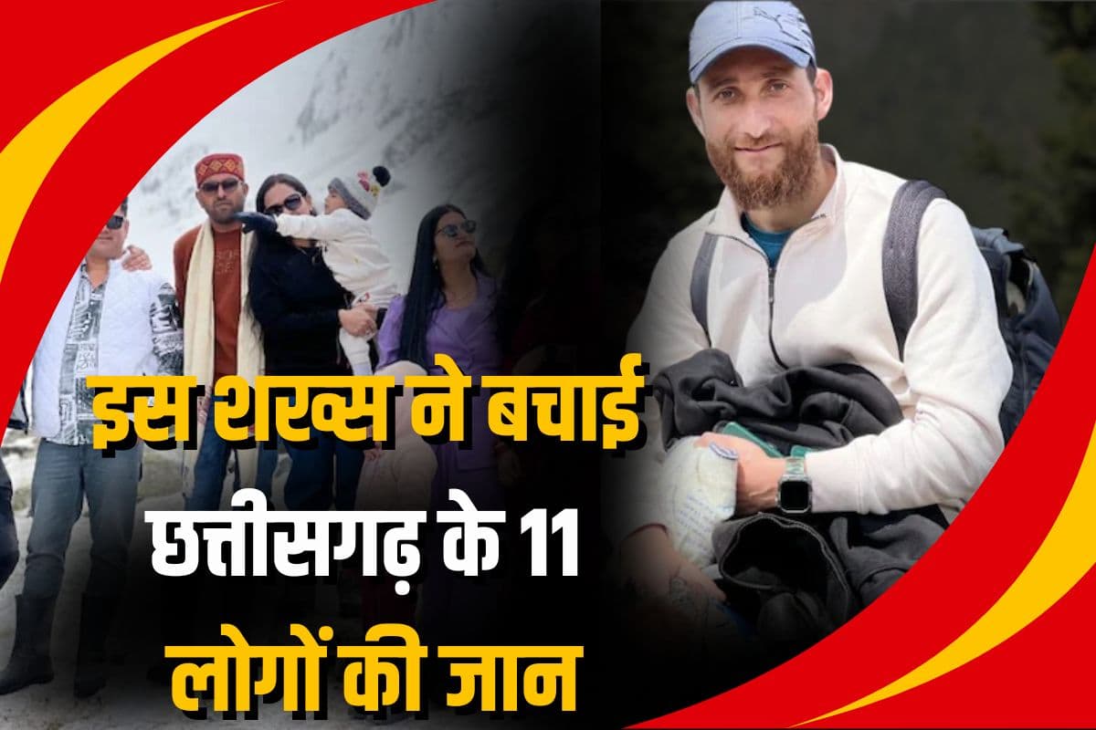 Pahalgam Terror Attack: पहलगाम हमले में इस शख्स ने बचाई छत्तीसगढ़ के 11 लोगों की जान, बयां किया खौफनाक मंजर का आंखों-देखा हाल
