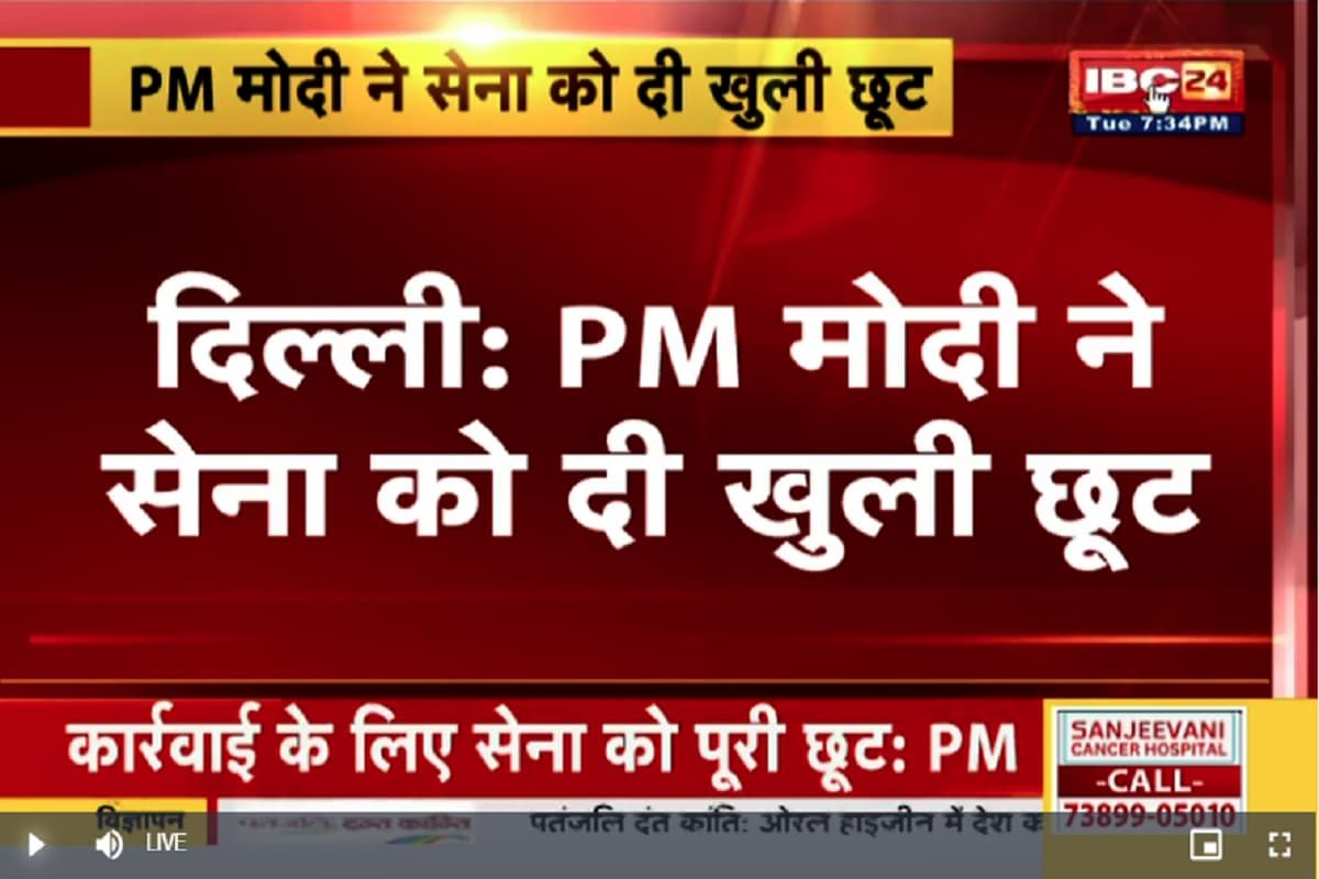 Today News Live Update 29 April 2025: हाई लेवल मीटिंग में पीएम मोदी ने सेना को दी खुली छुट, बोले- सेना तय करेगी समय और टारगेट, जानें देश की और बड़ी खबरें..