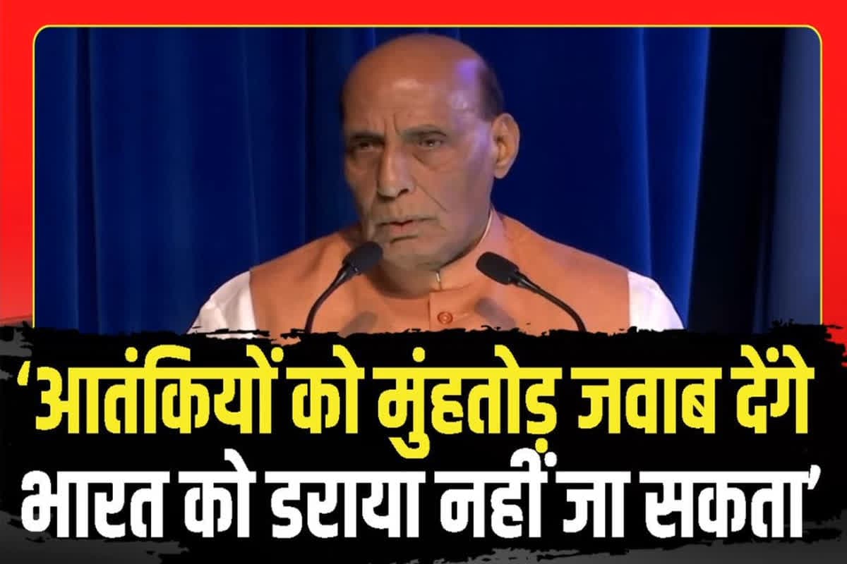 Rajnath Singh on Pahalgam Terror Attack: ‘भारत को डराया नहीं जा सकता, कुछ ही समय में देंगे मुंहतोड़ जवाब..’ पहलगाम हमले पर रक्षा मंत्री ने कही ये बड़ी बातें