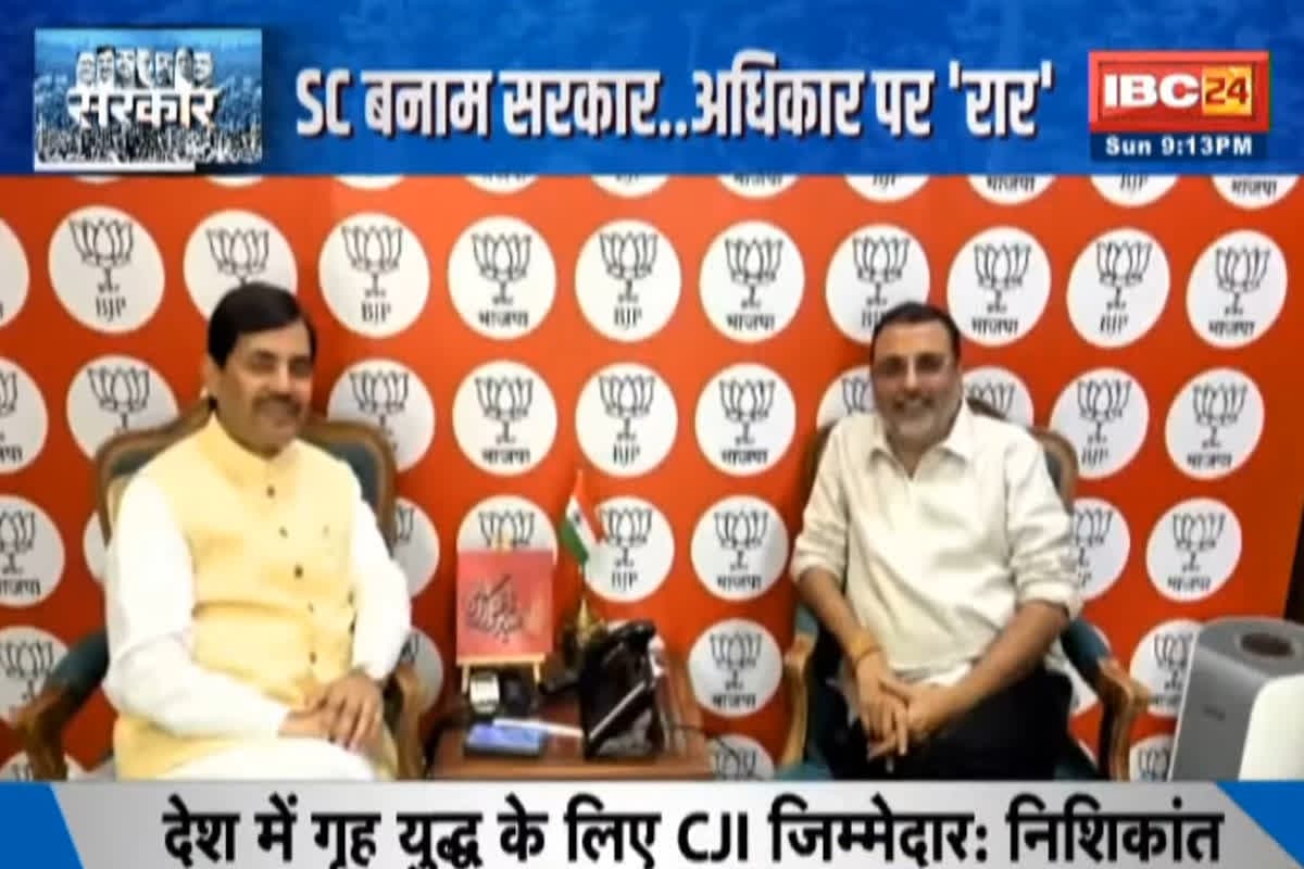 #SarkarOnIBC24: निशिकांत का बयान.. नया घमासान, सुप्रीम कोर्ट के अधिकार और फैसलों को लेकर आखिर क्यों छिड़ी बहस