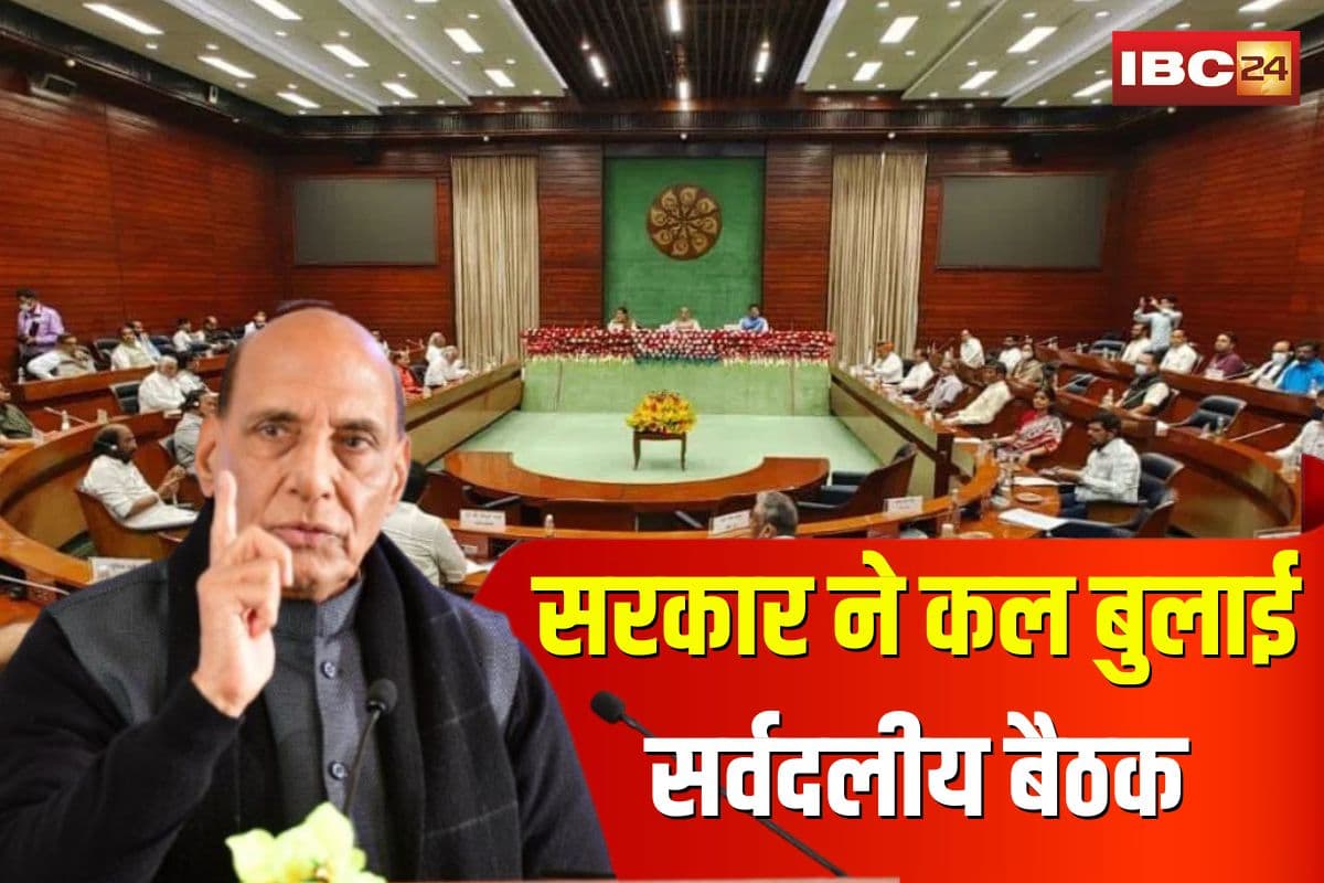 Pahalgam Attack LIVE Updates: पाकिस्तान पर डिप्लोमेटिक स्ट्राइक के बाद सरकार ने कल बुलाई सर्वदलीय बैठक, रक्षा मंत्री राजनाथ सिंह करेंगे अध्यक्षता