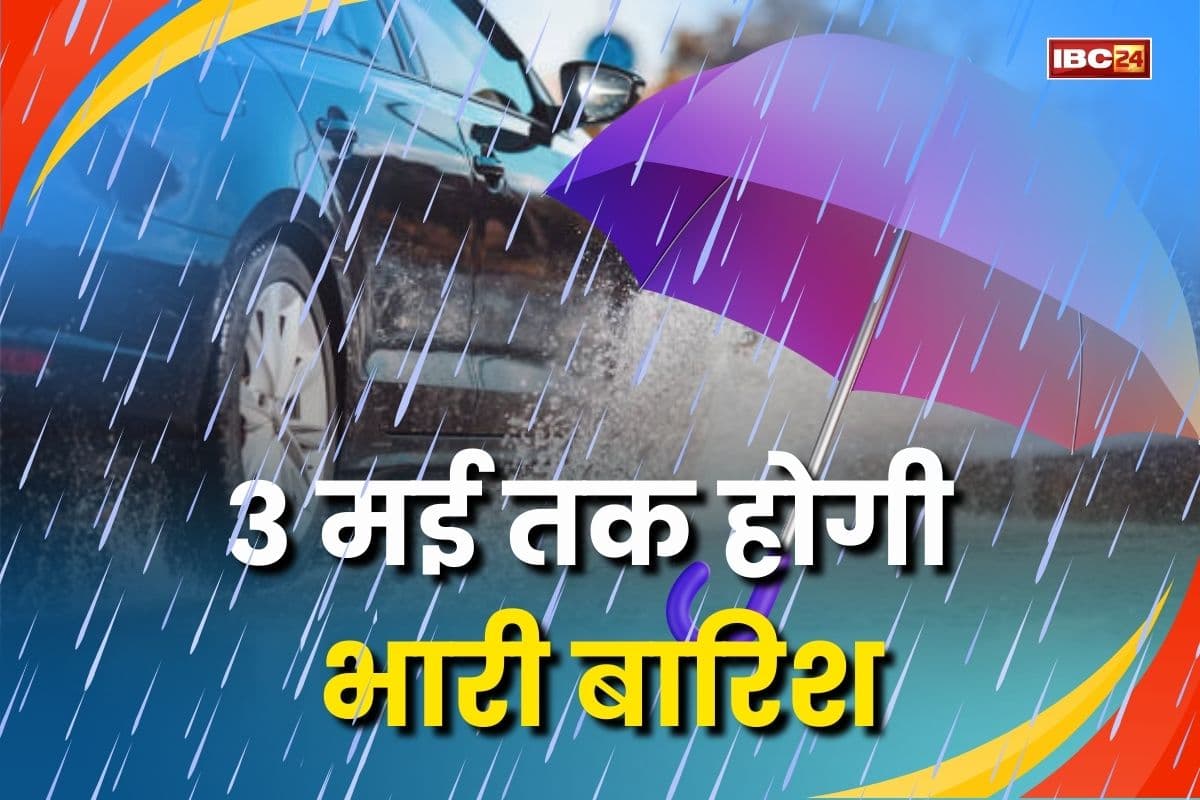 Weather Update News: 3 मई तक होगी भारी बारिश! लोगों को मिलेगी गर्मी से राहत, 20 जिलों के लिए जारी हुआ अलर्ट