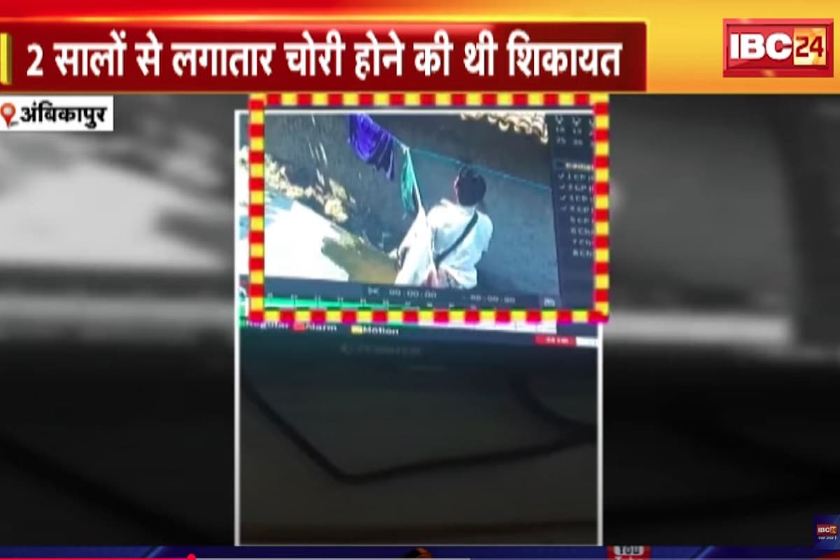 Chhattishgarh News: लड़कियों के अंडरगारमेंट्स चोरी करता है छत्तीसगढ़ का ये युवक, CCTV कैमरे में कैद हुई हरकत, देखें वीडियो