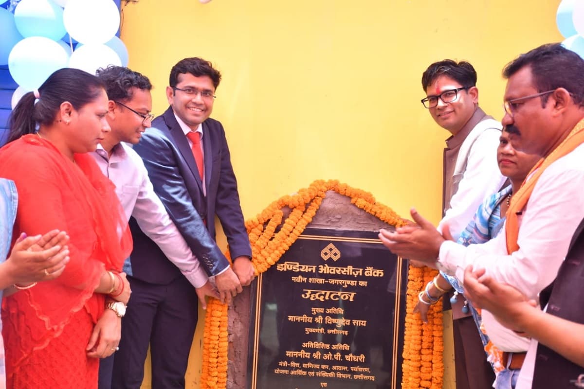 CG News: नक्सल प्रभावित इलाकों में अब बैंकिंग सेवा, यहां खुली इंडियन ओवरसीज बैंक की शाखा, सीएम साय ने किया शुभारंभ