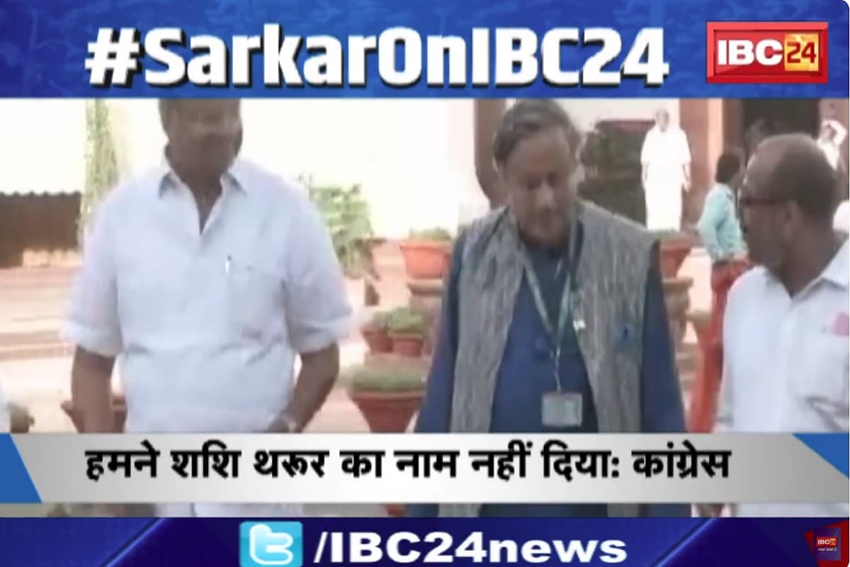 #SarkarOnIBC24: ‘कुटनीतिक स्ट्राइक’.. थरुर को कमान, कांग्रेस के सवाल के बाद शुरू हुआ नया सियासी बवाल, क्या है पूरा विवाद? देखिए ये वीडियो