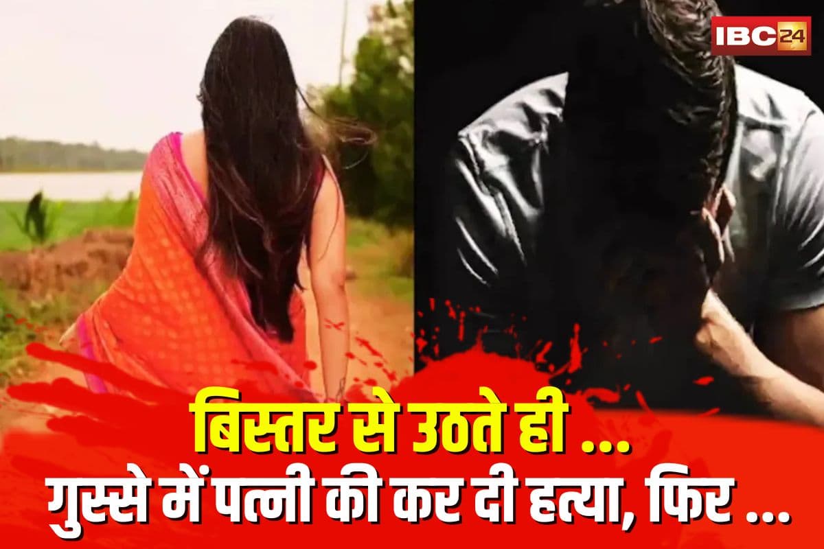 Husband Kills Wife: बिस्तर से उठते ही इस बात पर शुरू हुआ झगड़ा… गुस्से में पत्नी की कर दी हत्या, फिर ज़हर खाकर पति ने भी दी जान