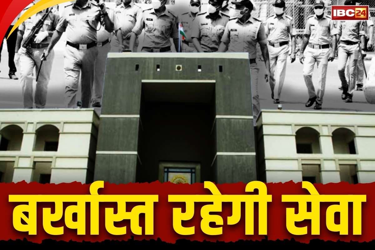 Gujarat High Court Latest News: बर्खास्त पुलिसकर्मी नहीं होंगे बहाल.. हाईकोर्ट ने बरक़रार रखा आदेश, जानें किस मामले में हुई थी सेवा समाप्त