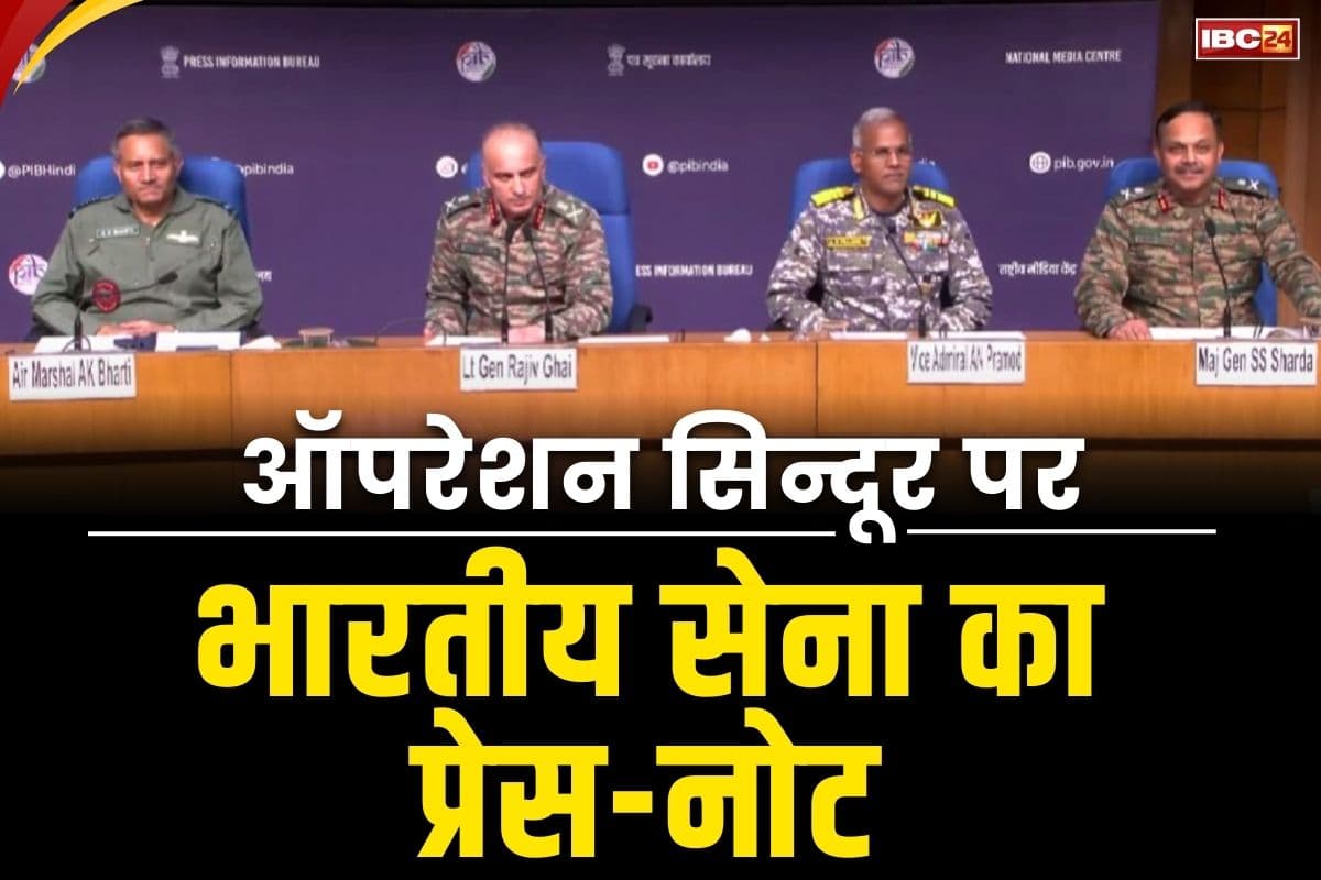 Operation Sindoor Details in Hindi: ऑपरेशन सिन्दूर पर हर एक सवाल का जवाब.. भारतीय सेना ने जारी किया ‘प्रेस नोट’.. बताया, कैसे तबाह हुए दुश्मन के ठिकाने