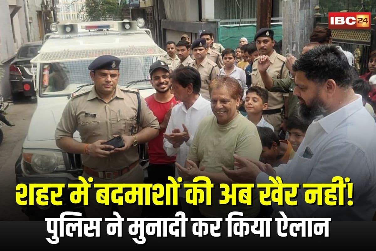 Indore Police Announcement: शहर में बदमाशों की अब खैर नहीं! पुलिस ने मुनादी कर किया ऐलान- अब डरने की जरूरत नहीं