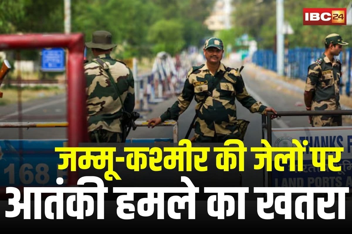 Jammu Kashmir Alert News: OGW को छुड़ाने की साजिश? जम्मू-कश्मीर की जेलों पर आतंकी हमले का खतरा, घाटी में अलर्ट जारी