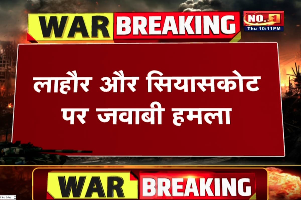 India Pakistan War Latest Update: ड्रोन हमलों के बाद भारत का जवाबी एक्शन, लाहौर पर किया अब तक का सबसे बड़ा हमला