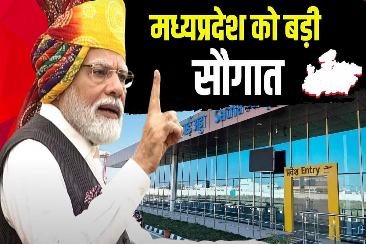 MP Hindi News: 31 मई को पीएम मोदी मध्यप्रदेश को देंगे बड़ी सौगात, दो नए एयरपोर्ट का करेंगे लोकार्पण