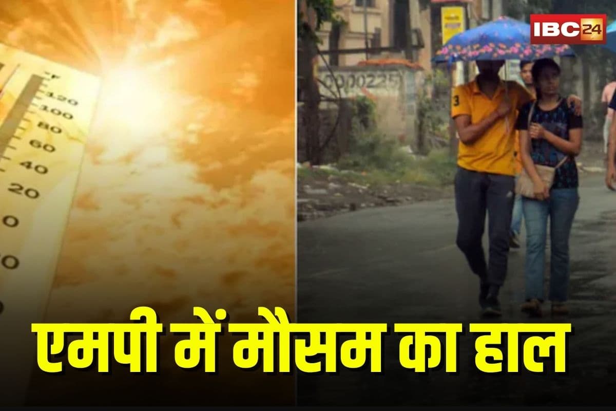 MP Weather Update: एमपी में गर्मी का कहर! राजधानी में टूटा सीजन का रिकॉर्ड, पारा 42.5 डिग्री के पार, जानिए आज कैसा रहेगा मौसम