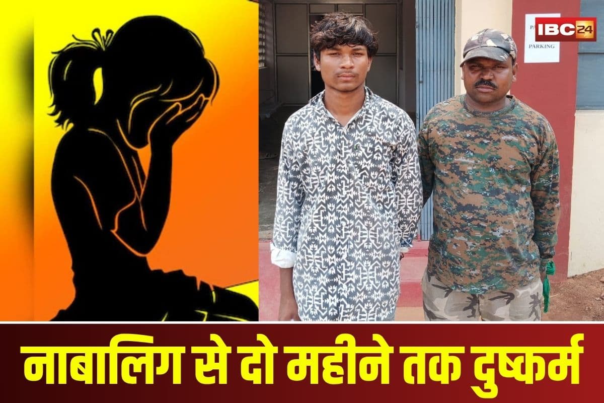 Minor Girl Rape Case: पिछले दो महीने से नाबालिग बच्ची की अस्मत लूट रहा था युवक, बेटी को इस हाल में देखकर पिता भी रह गया हैरान