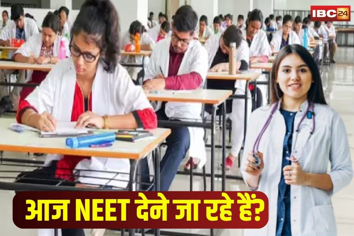 NEET UG Exam 2025: NEET देने जा रहे हैं? रायपुर के इन सेंटर्स पर आज जबरदस्त निगरानी, एक गलती पड़ सकती है भारी, जानिए टाइमिंग और नियम