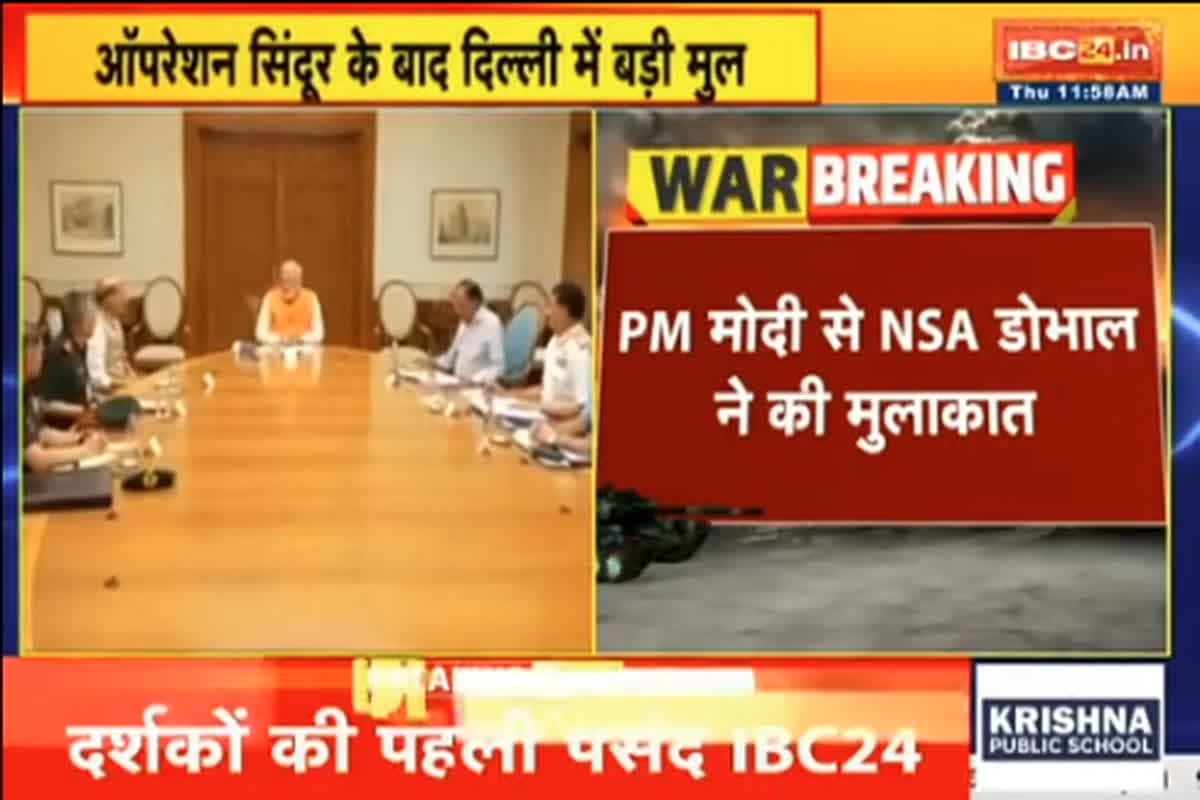 NSA Ajit Doval Meets PM Modi: अचानक पीएम मोदी से मिलने पहुंचे NSA डोभाल, ऑपरेशन सिंदूर समेत इन मुद्दों पर हुई चर्चा