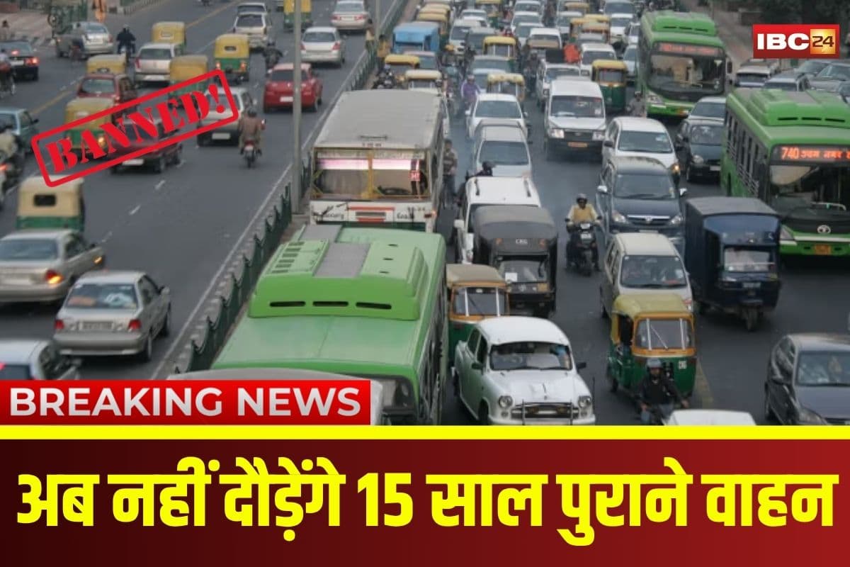 Old Vehicles Ban in Jabalpur: 15 साल पुराने वाहनों पर चलेगा बुलडोज़र! सड़क से हटाए जा रहे कमर्शियल वाहन, RTO की बड़ी तैयारी शुरू