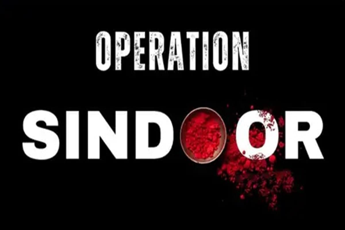 What is Opration Sindoor: अपनी सीमा से ही टारगेट.. 9 आतंकी ठिकाने नेस्तानाबूद, लाहौर से कराची तक हड़कंप, जानिए क्या है भारत का ऑपरेशन सिंदूर?