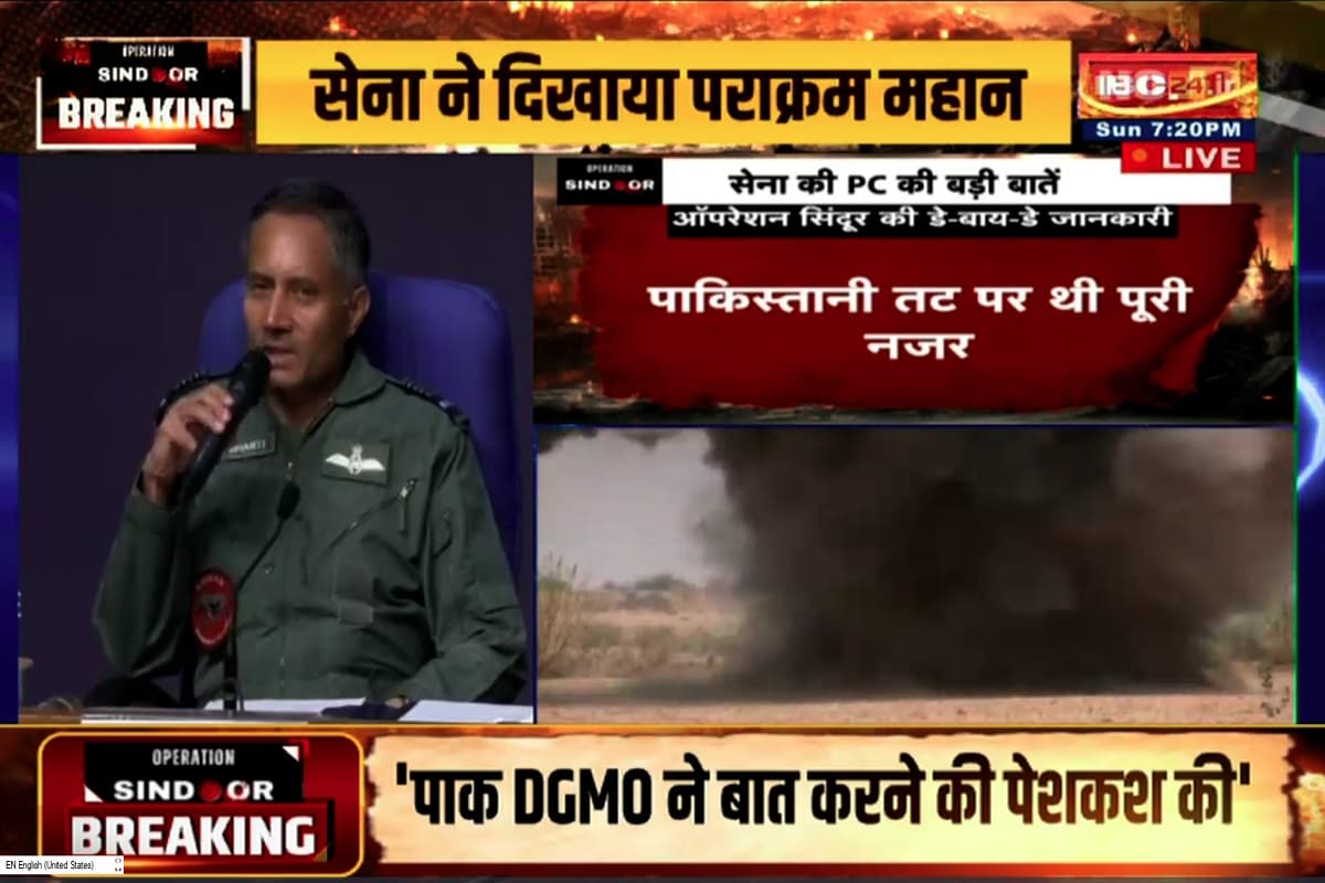 Indian Army Press Conference: ‘ऑपरेशन सिंदूर’ से टूटी आतंकियों की कमर, कंधार हाईजैक और पुलवामा अटैक में शामिल 3 बड़े आतंकी ढेर, भारतीय सेना ने पेश किए सबूत