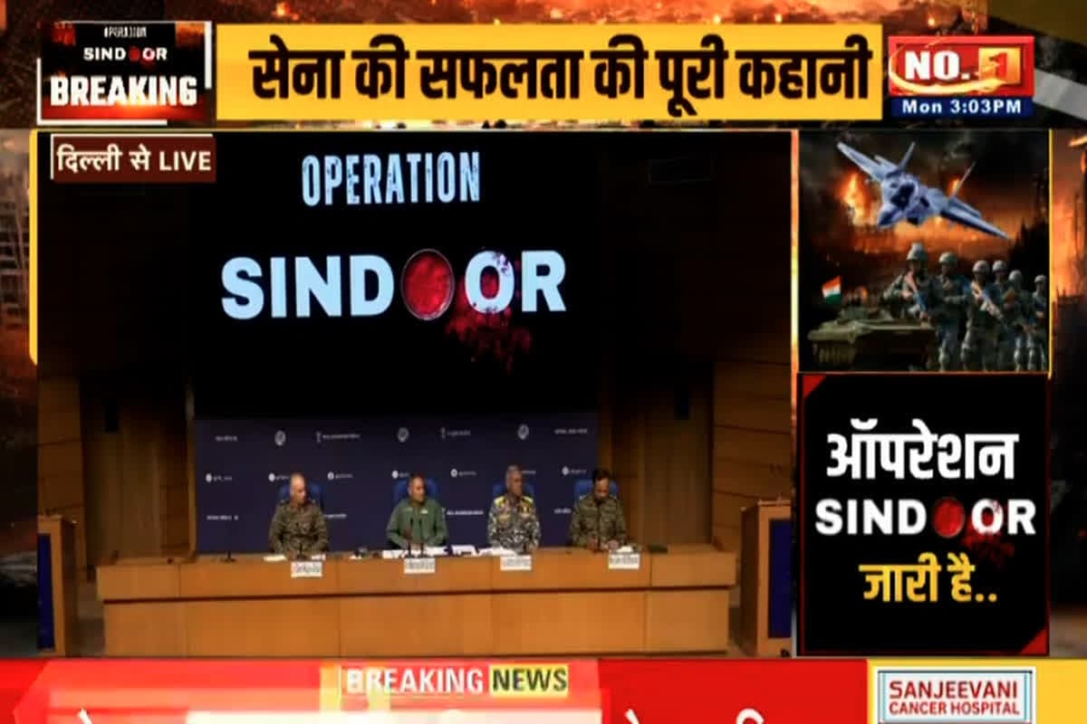 DGMO Press Conference: ‘दीवार जैसा है भारत का एयर डिफेंस सिस्टम, इसे भेदना नामुमकिन..’ सेना ने सुनाई ‘ऑपरेशन सिंदूर’ की इनसाइड स्टोरी