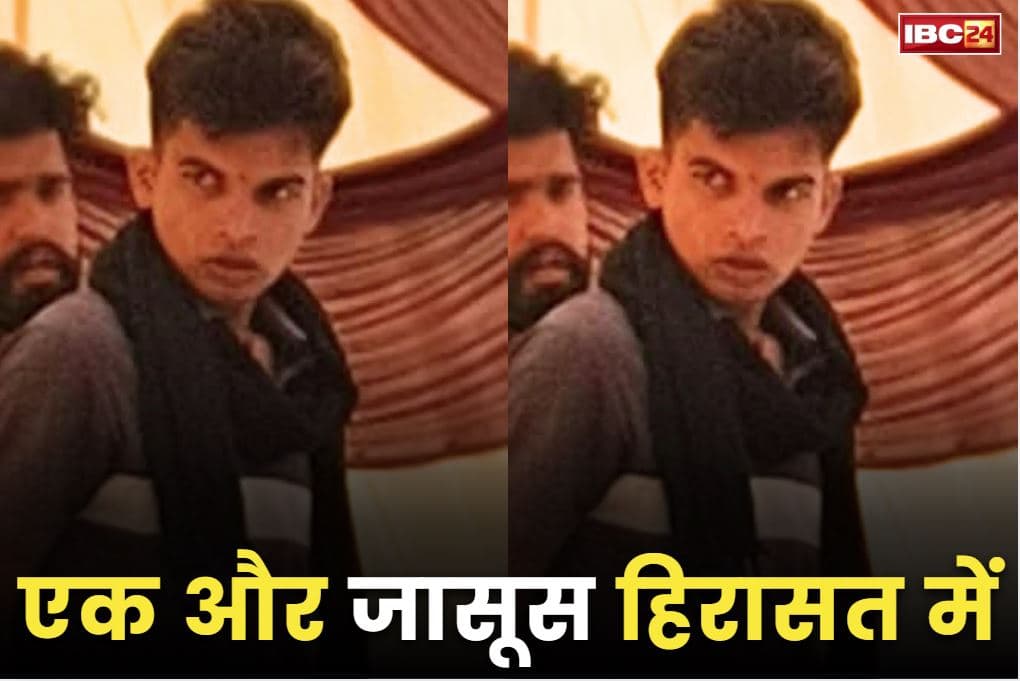 Pak Spy Abhishek Bhardwaj News: पाकिस्तान के लिए जासूसी करने वाला अभिषेक भारद्वाज हिमाचल से गिरफ्तार.. 2 महिला समेत अबतक 12 अरेस्ट