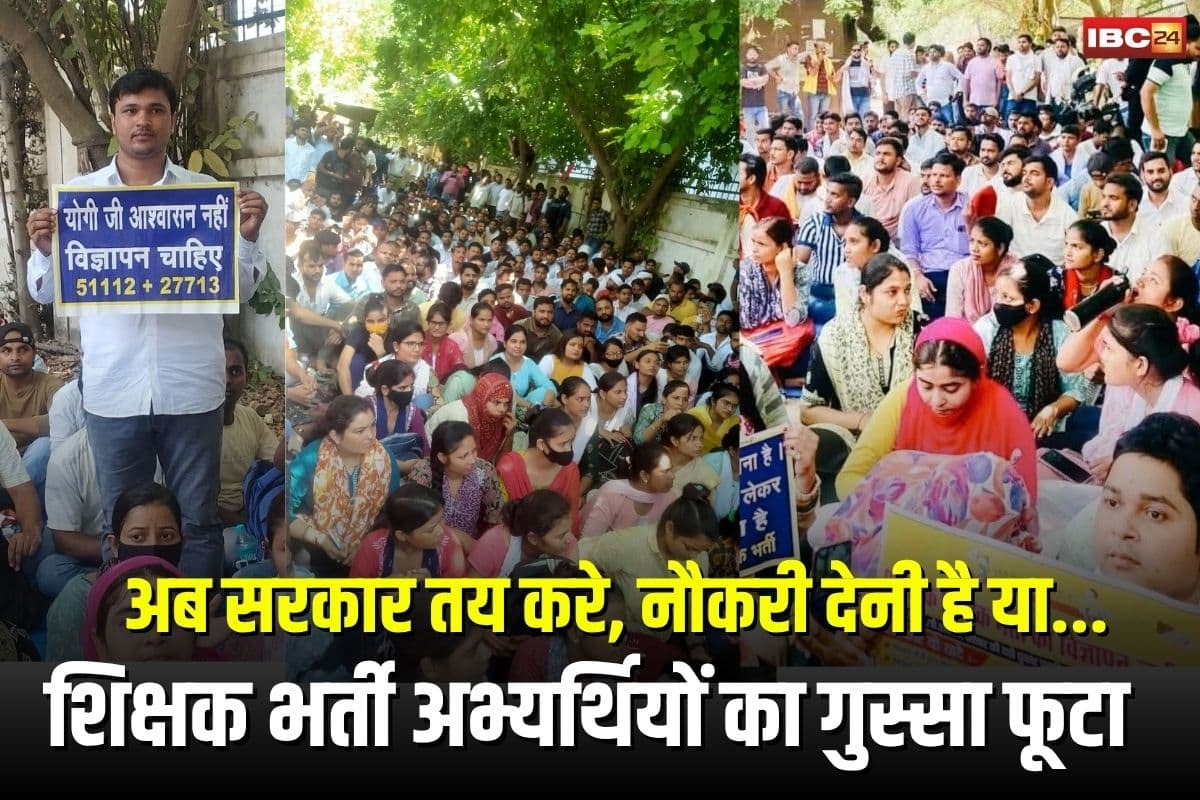 Prayagraj Student Protest News: “अब सरकार तय करे, नौकरी देनी है या…” प्रयागराज में शिक्षक भर्ती अभ्यर्थियों ने दिया अंतिम अल्टीमेटम