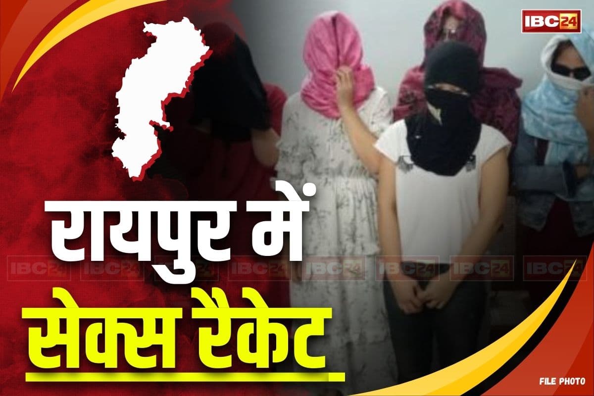 Sex Racket in Raipur: राजधानी रायपुर में सेक्स रैकेट, पुलिस ने इन दो होटलों में दबिश, 15 युवक-युवतियां गिरफ्तार, यहां से बुलाई जाती थी लड़कियां