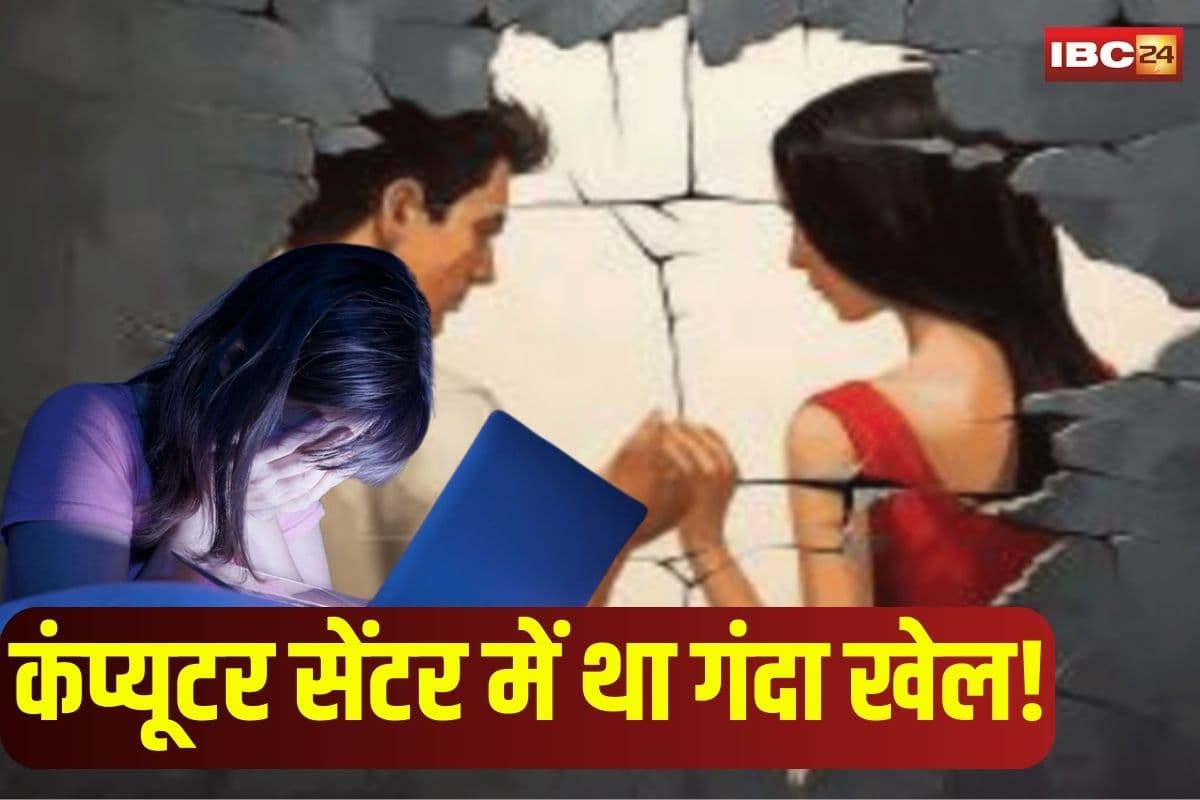 Morena Love Jihad Case: कंप्यूटर सेंटर में था गंदा खेल! छात्राओं के अश्लील वीडियो बनाकर करता था ब्लैकमेल, लव जिहाद की शर्मनाक साज़िश का पर्दाफाश