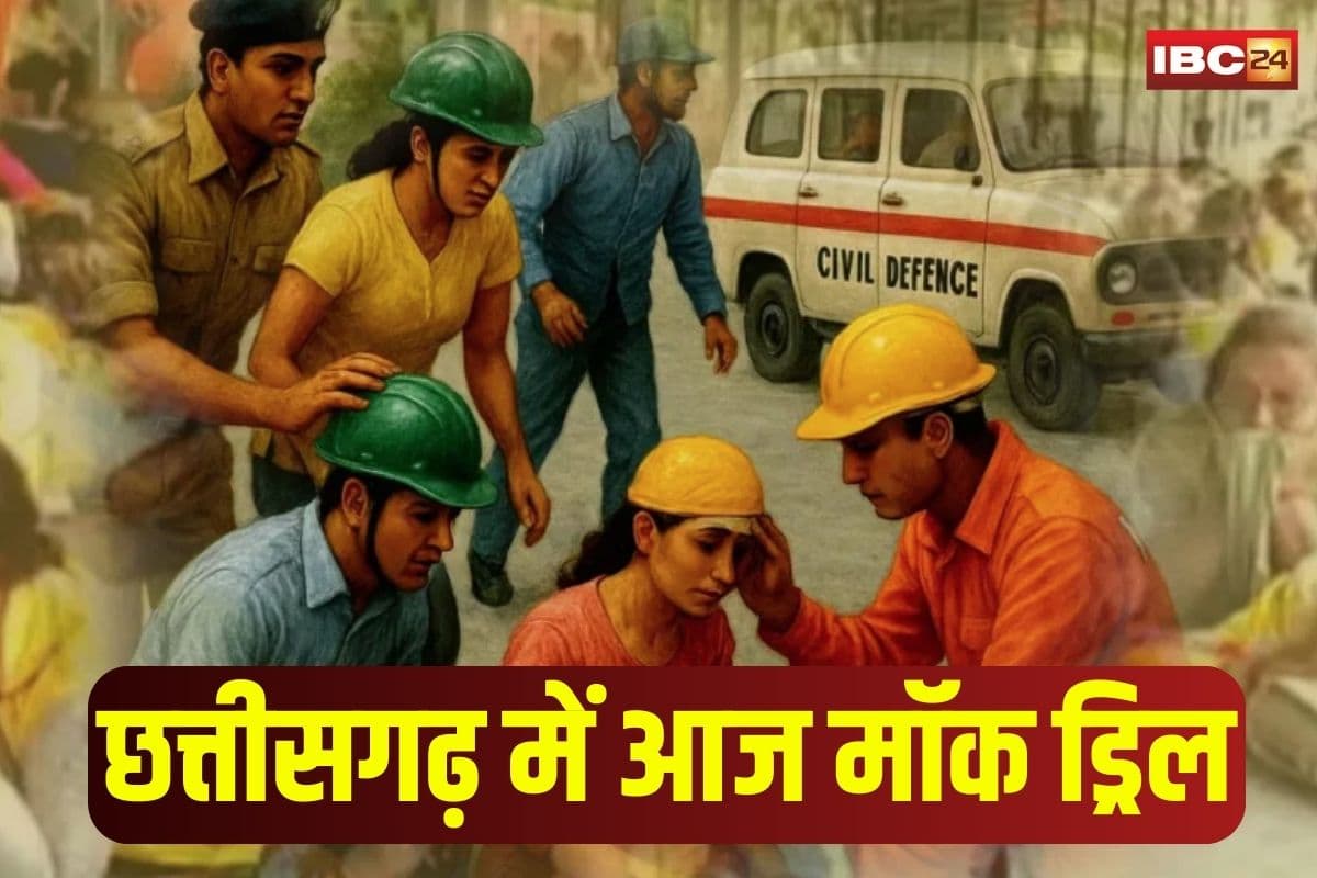 Mock Drill in Chhattisgarh: भारत-पाक तनाव के बीच छत्तीसगढ़ में मॉक ड्रिल! आज शाम 4 बजे इन पांच जगहों पर बजेंगे सायरन, जानें क्या होंगे नियम-कायदे