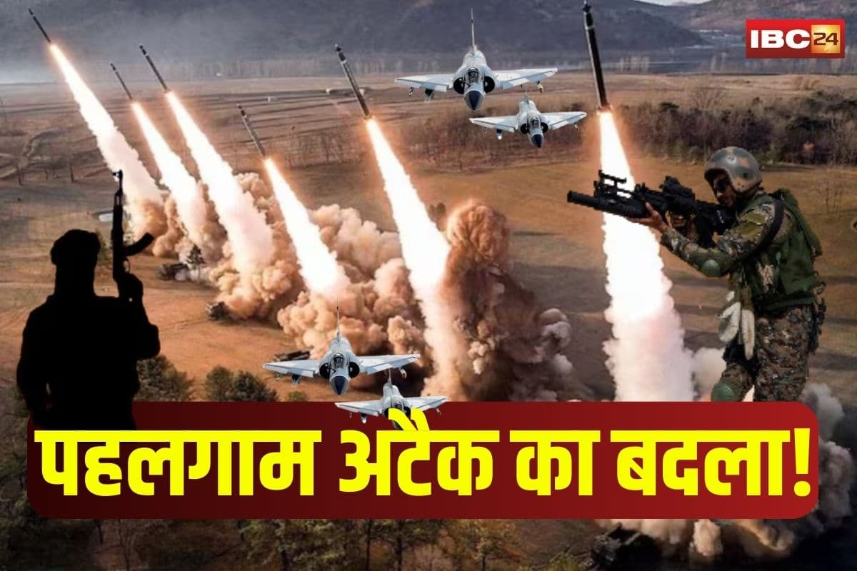 India Airstrike On Pakistan Update: पहलगाम अटैक का बदला! भारत के ऑपरेशन सिंदूर से पाक के आतंकी ठिकाने तबाह
