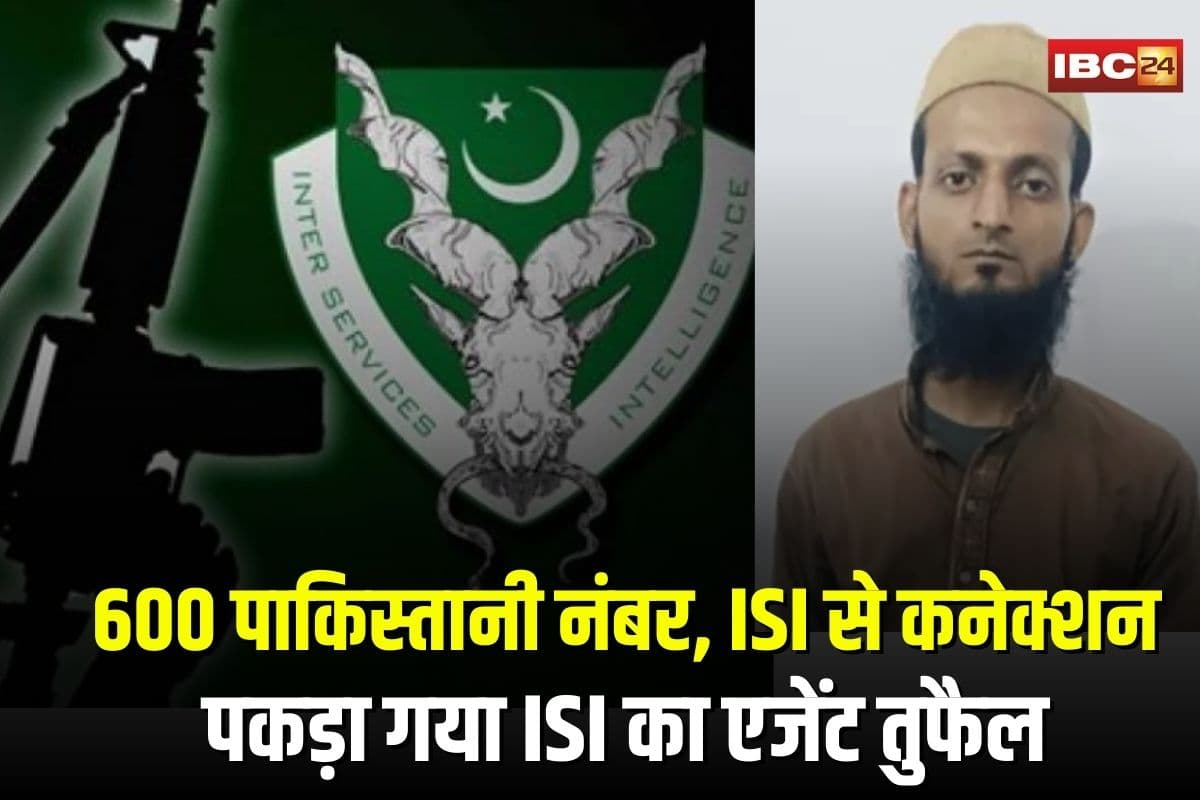 Pakistani Spy Tufail Arrested: 600 पाकिस्तानी नंबर, ISI से कनेक्शन… पकड़ा गया ISI का एजेंट तुफैल, पाक सैनिक की पत्नी से करता था संपर्क