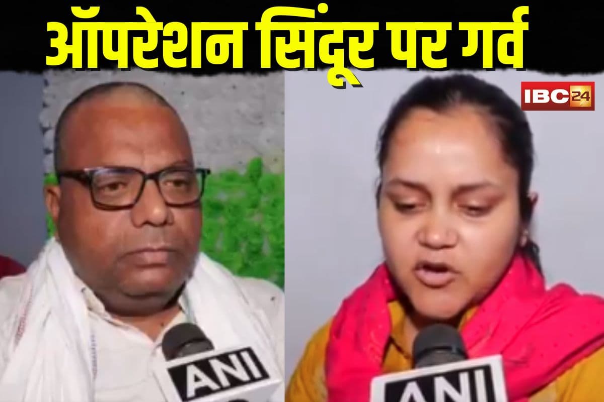 Operation Sindoor Updates: “मेरे पति को सच्ची श्रद्धांजलि मिली है” शहीदों के परिजनों ने ऑपरेशन सिंदूर पर जताया गर्व और आभार