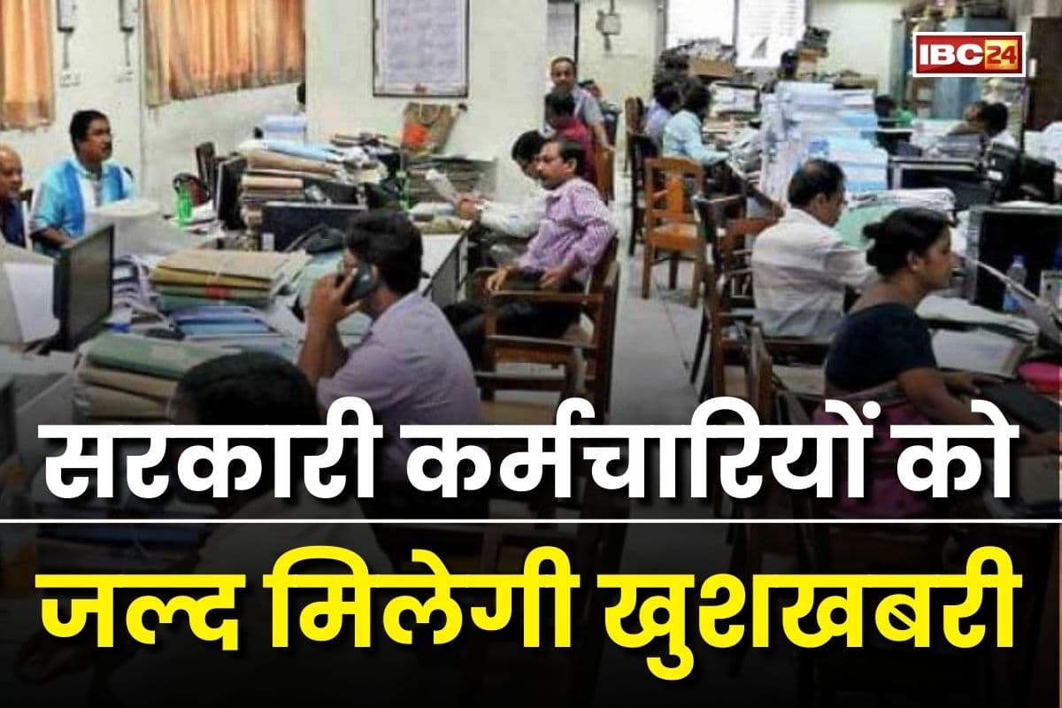 Retirement Age Latest News: अब इतने साल तक और नौकरी करेंगे सरकारी कर्मचारी! जल्द मिल सकती है बड़ी सौगात, विभाग ने कैबिनेट को भेजा प्रस्ताव