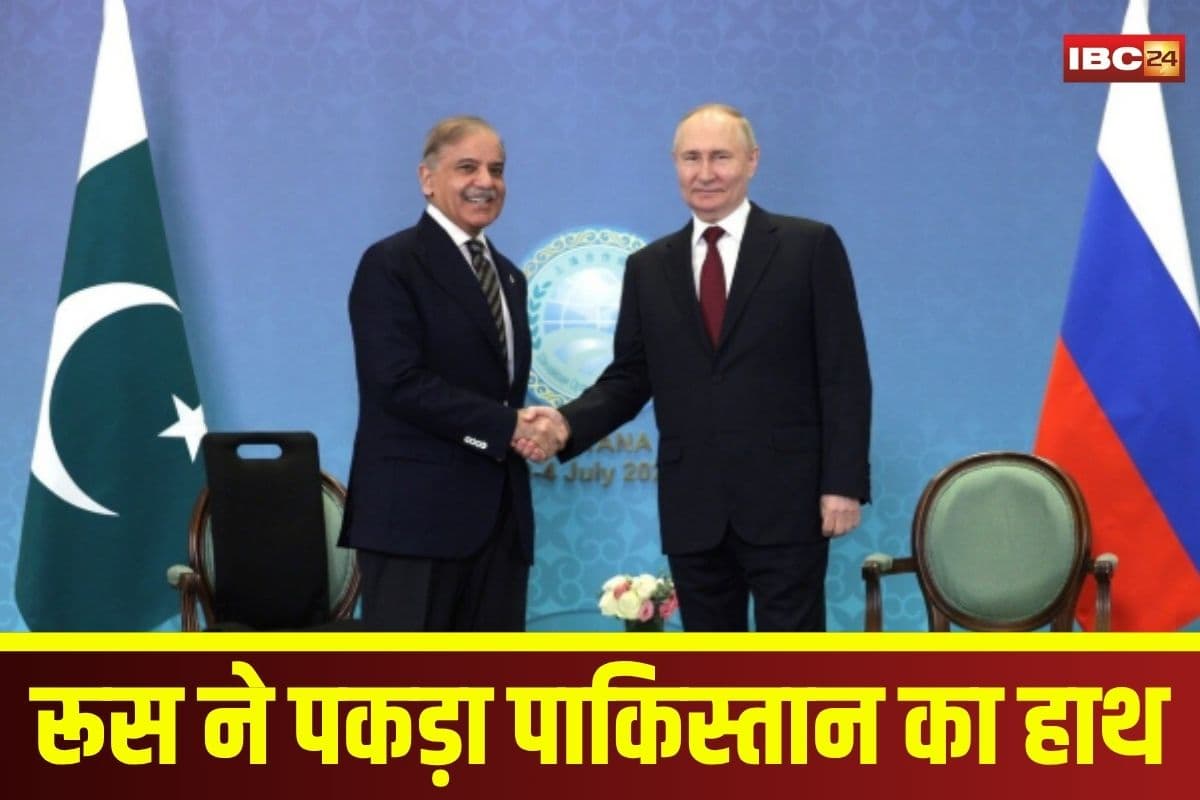Russia Pakistan Steel Deal: भारत-पाक तनाव के बीच रूस ने पकड़ा पाकिस्तान का हाथ, अरबों की डील से मचा हलचल! क्या डबल गेम खेल रहे हैं पुतिन?