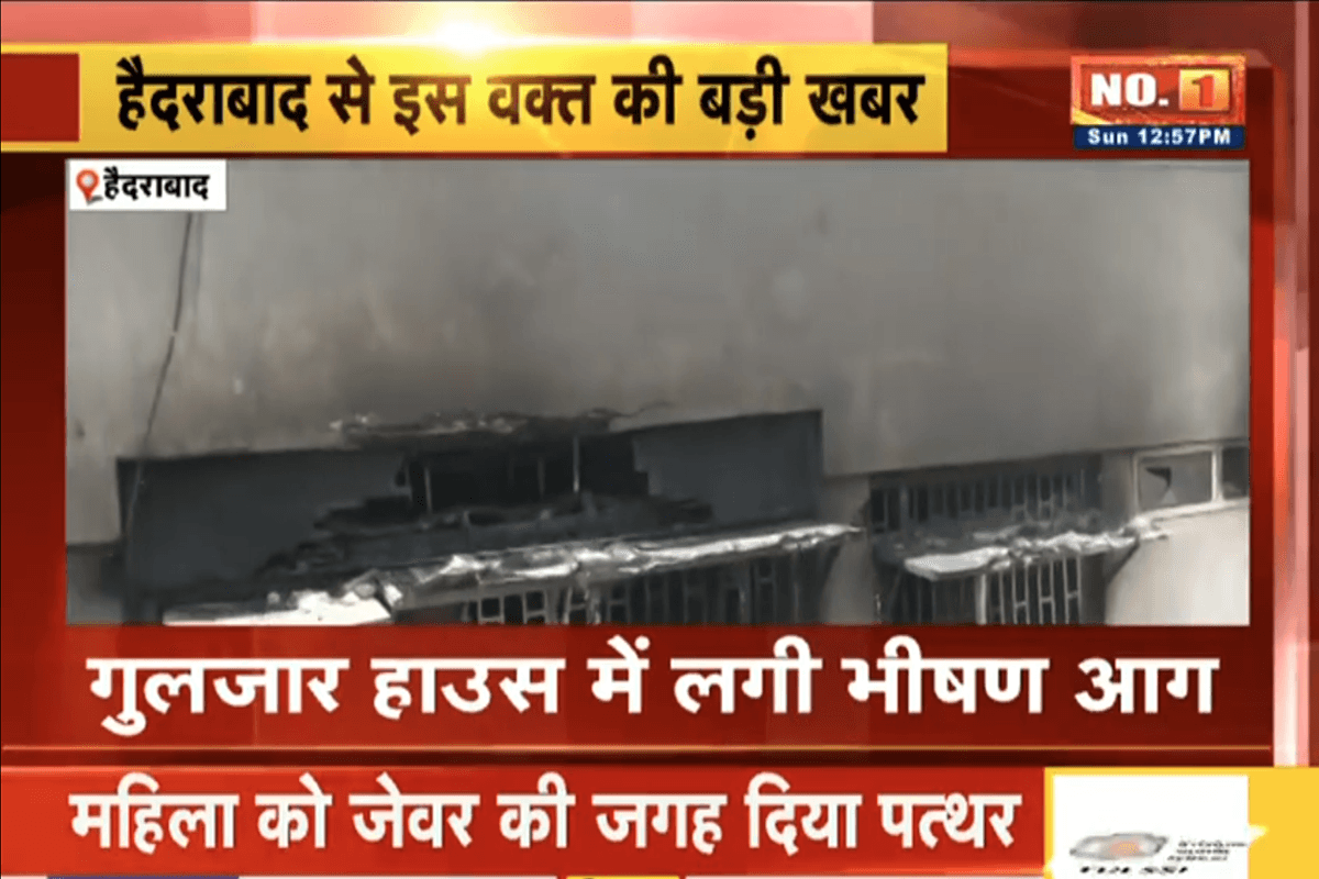 Today News Live Update 18 May 2025: चारमीनार के पास इमारत में लगी भीषण आग, 17 लोगों की मौत, पीएम मोदी ने जताया दुख