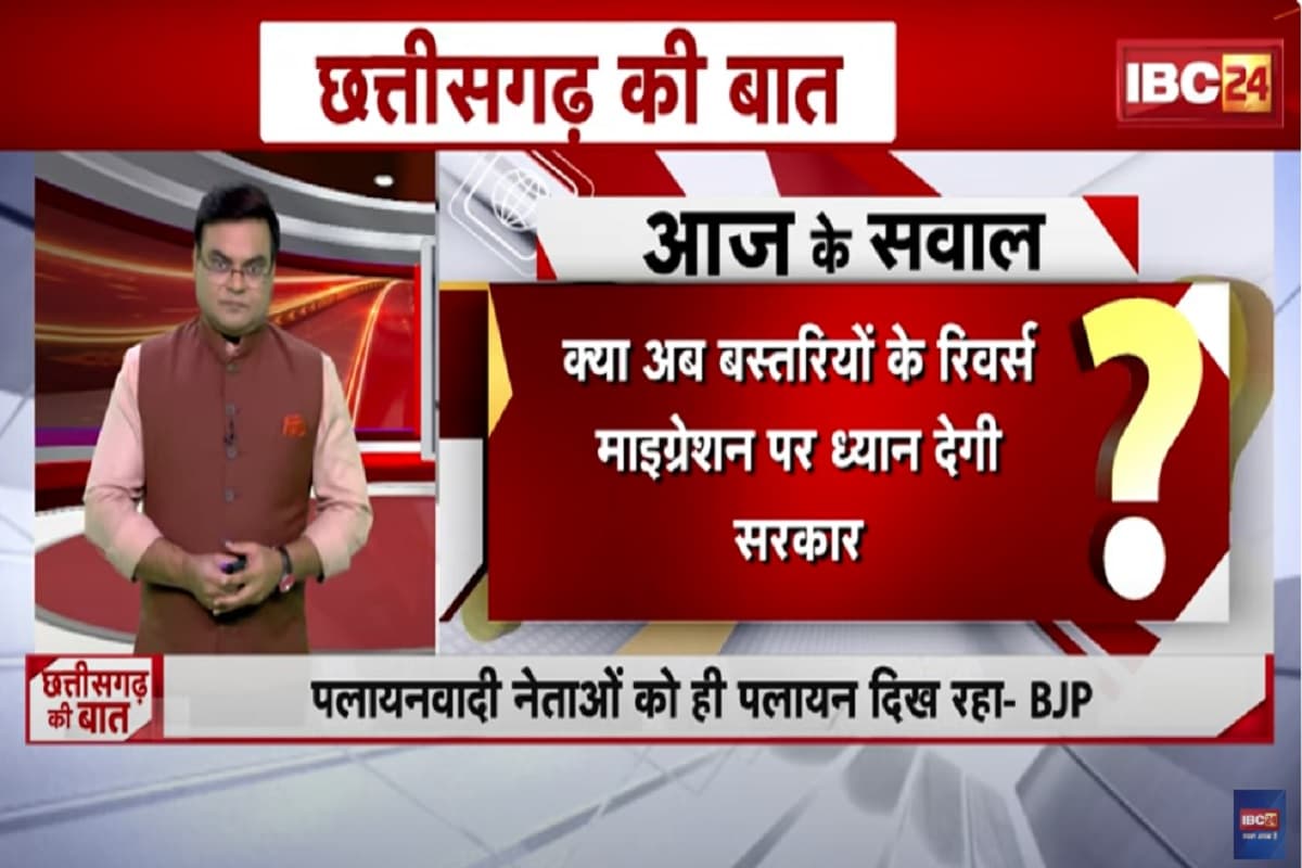 CG Ki Baat
